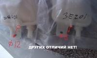 БАЧОК РАСШИРИТЕЛЬНЫЙ