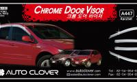 ДЕФЛЕКТОР ДВЕРИ ХРОМ. (КОМПЛЕКТ) ACTYON 5DOOR