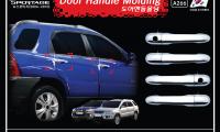 НАКЛАДКИ ХРОМ. НА НАРУЖНИЕ РУЧКИ ДВЕРЕЙ SPORTAGE NEW