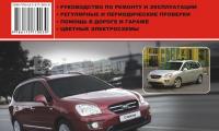 КНИГА KIA CARENS С 2006г  (Изд. Монолит)
