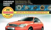 КНИГА DAEWOO LANOS (1.5 SOHC ) (Изд. Третий Рим)